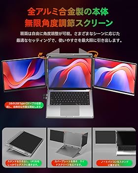 Intehill モバイルモニター 2画面 4K トリプルモニター Amazon.co.jp: Intehill モバイルモニター 2画面 4K トリプル